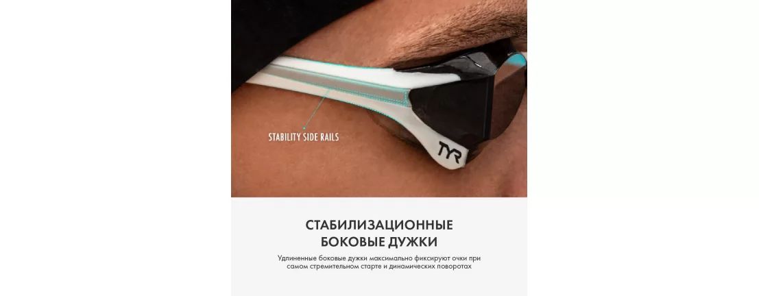 TYR Tracer-X Elite Racing Mirrored / Очки для плавания фото 3 TYR Tracer-X Elite Racing Mirrored / Очки для плавания фото 3