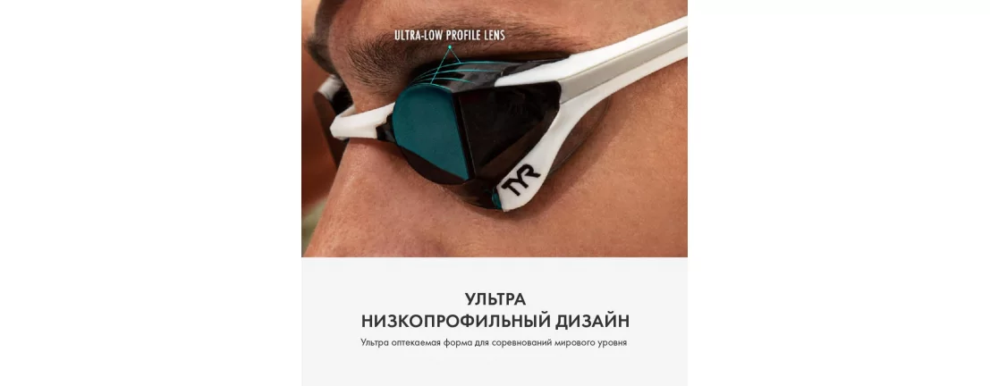 TYR Tracer-X Elite Racing Mirrored / Очки для плавания фото 2 TYR Tracer-X Elite Racing Mirrored / Очки для плавания фото 2