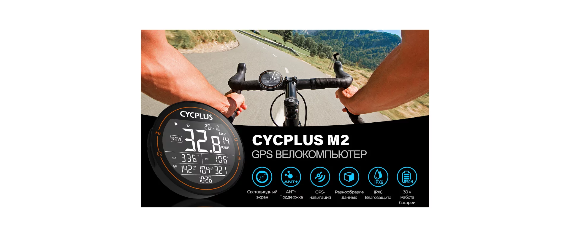 Cycplus M2 GPS 19 функций / Велокомпьютер беспроводной фото 1