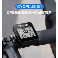 Cycplus G1 GPS 9 функций / Велокомпьютер беспроводной фото