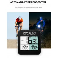 Cycplus G1 GPS 9 функций / Велокомпьютер беспроводной фото 3