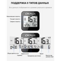 Cycplus G1 GPS 9 функций / Велокомпьютер беспроводной фото 4