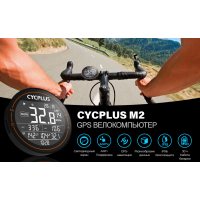 Cycplus M2 GPS 19 функций / Велокомпьютер беспроводной фото 1