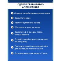 Phiten Titanium Tape Stretched / Кинезио тейп для лица и тела 38см*45м фото 2