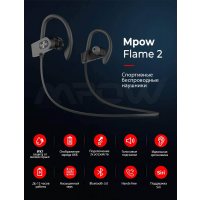 MPOW Flame Sport 2 / Наушники беспроводные спортивные фото 1