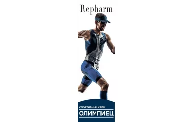 Repharm Олимпиец / Крем для тела