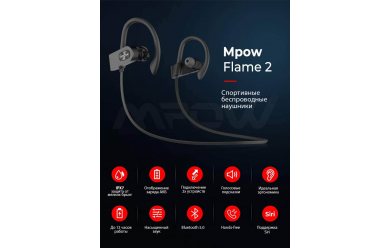 MPOW Flame Sport 2 / Наушники беспроводные спортивные