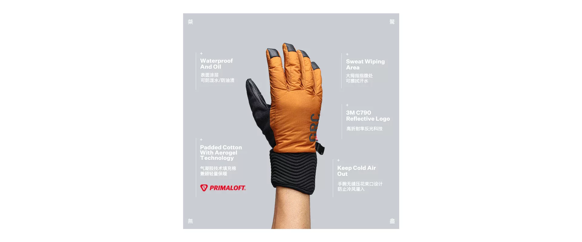 GRC Pimaloft Winter Gloves Orange / Перчатки зимние с ветрозащитой фото 1