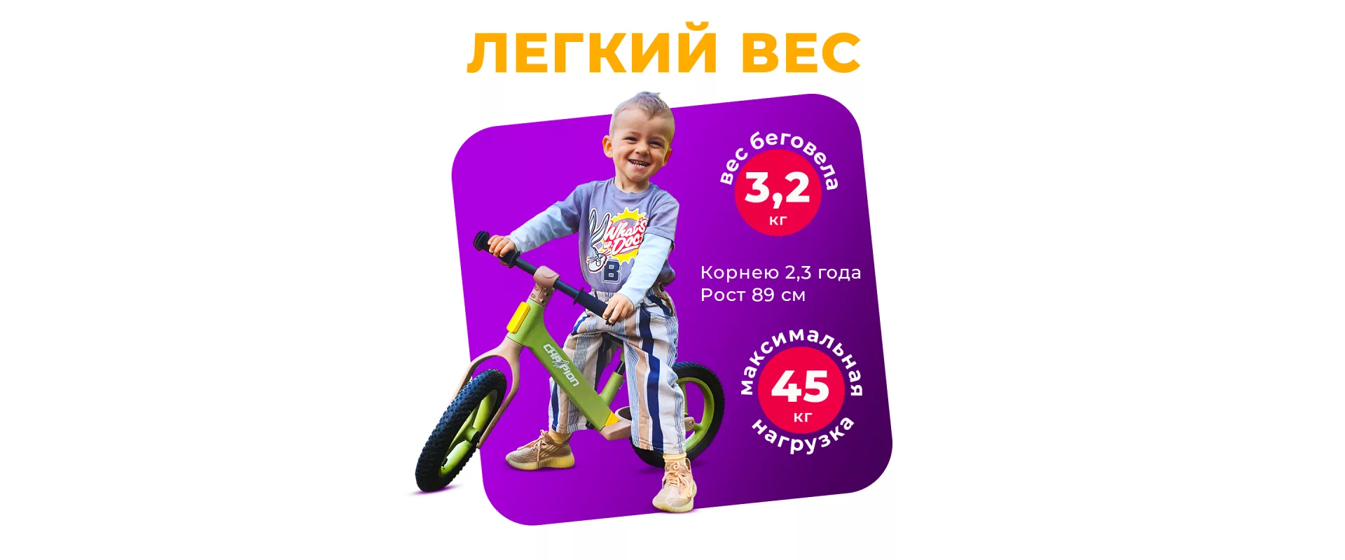 Likebike Runbike Champion / Беговел детский фото 9