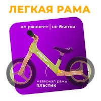 Likebike Runbike Champion / Беговел детский фото 8