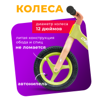 Likebike Runbike Champion / Беговел детский фото 11