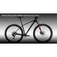 Orbea MTB ALMA 29 H20 2018 / Велосипед фото