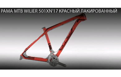 Wilier 501XN'17 / Рама красный лакированный@