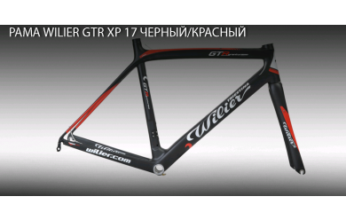 Wilier GTR'17 черный/красный / Рама 